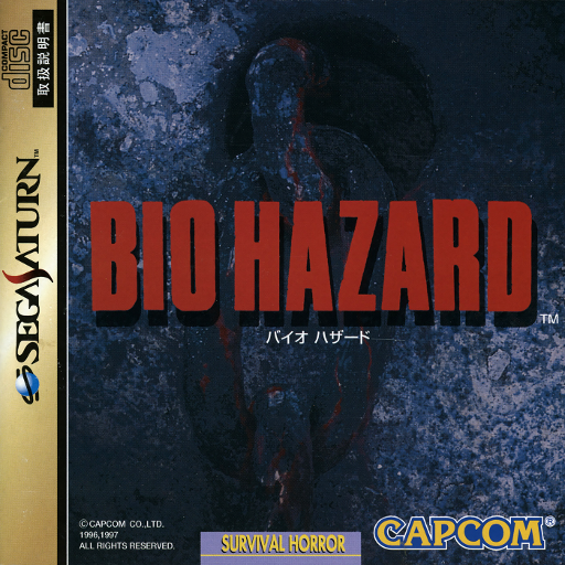 Biohazard box art for Sega Saturn